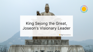 who is king sejong