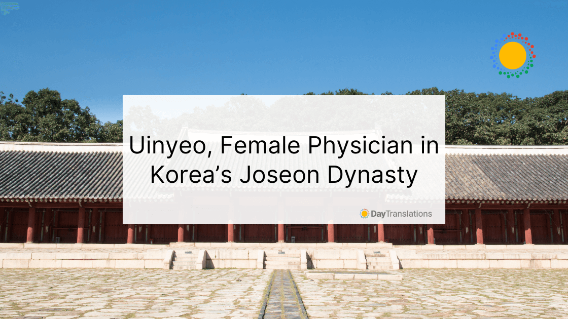 uinyeo