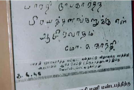 Photograph of writing by Mahatma Gandhi in Tamil language