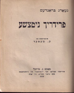 A text on Nietzsche in Yiddish circa 1918