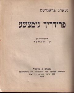 Yiddish DayTranslationsLanguages