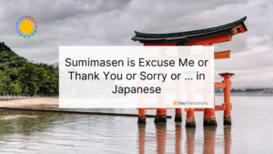 sumimasen meaning