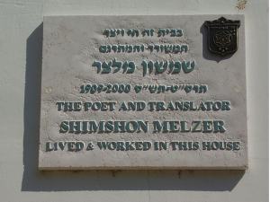 Memorial Plaque