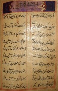 Rahmanbaba Poem