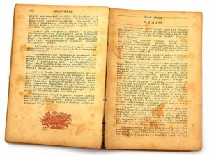 Old Tamil Book