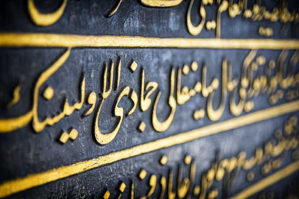 Facts about the Arabic Language