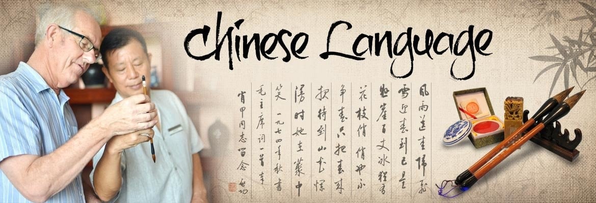 How Much Do You Know About The Chinese Language?