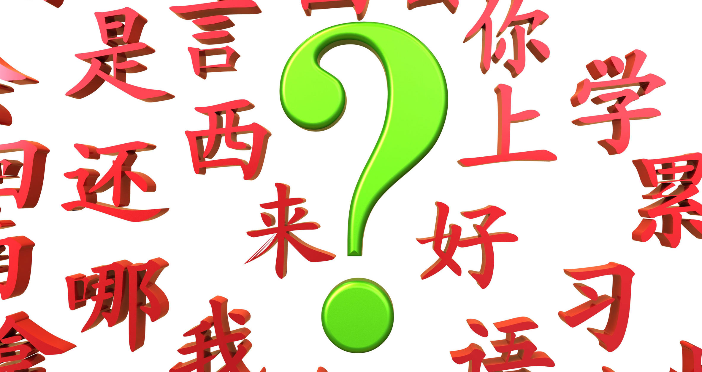 mandarin chinese characters around a green question mark
