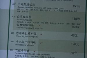 translation fails in restaurant menu showing stir fried wikipedia