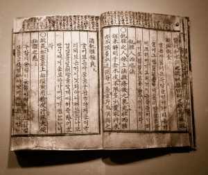 Ancient Korea words on old paper