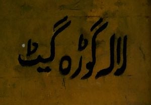 Lallaguda gate written in Urdu Language