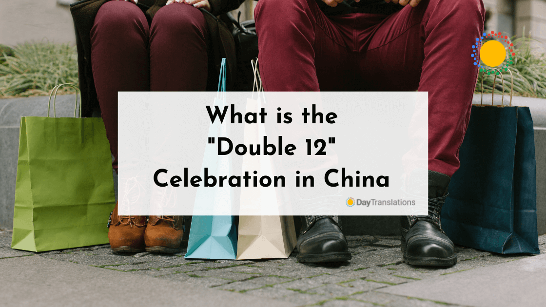 What is the Double 12 Day in China