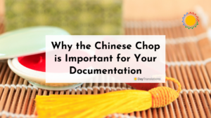 Why the Chinese Chop is Important for Your Documentation