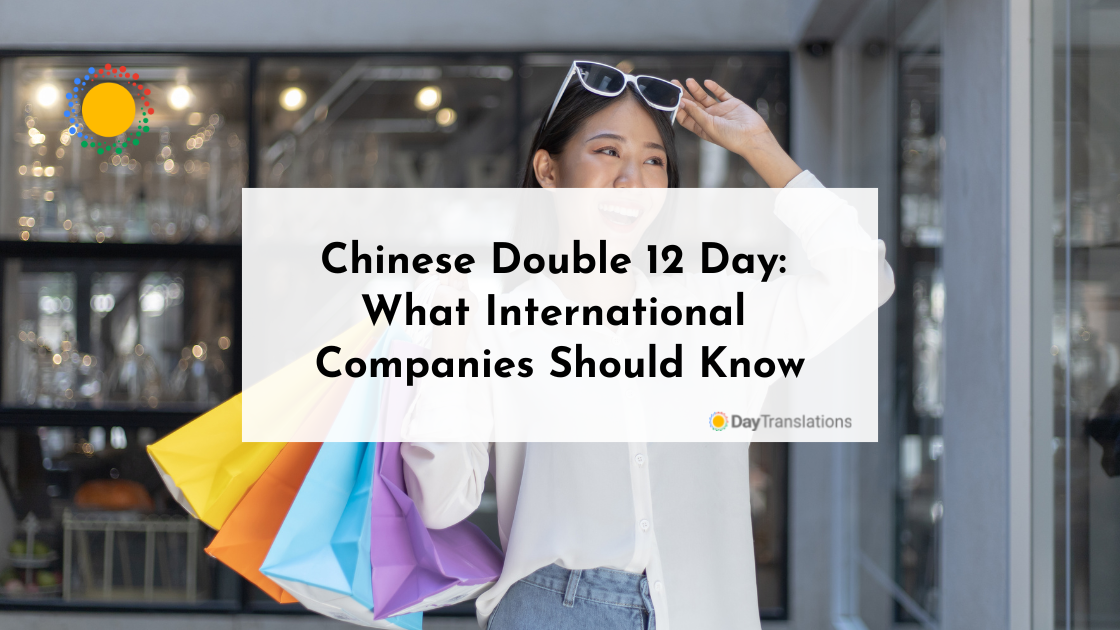 Chinese Double 12 Day: What International Companies Should Know