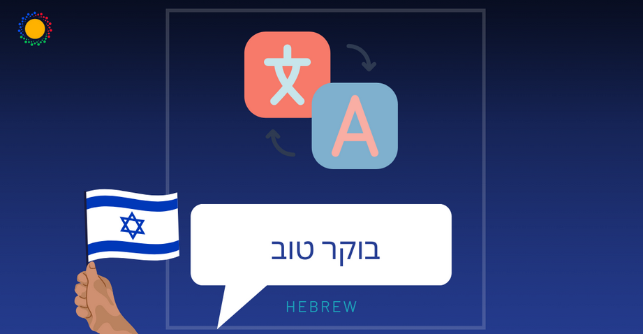 How To Say 