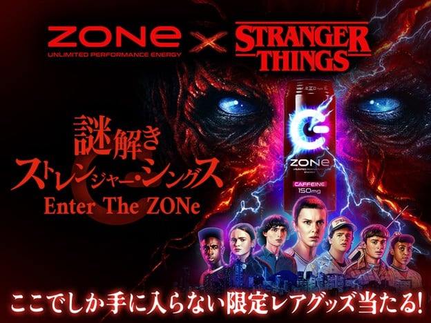 Stranger Things