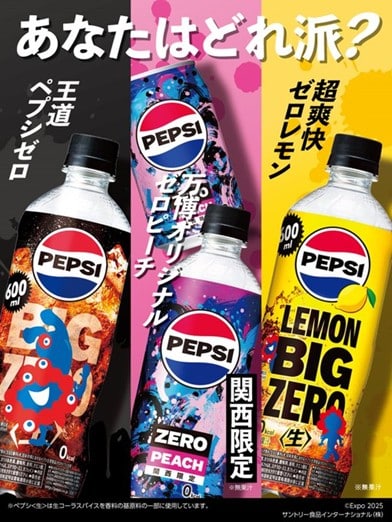 Pepsi China