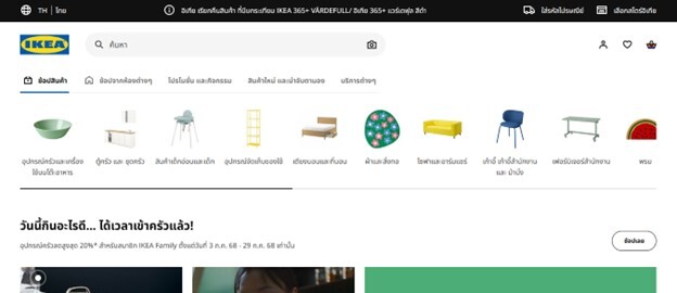 IKEA
